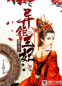 重生之异能狂妻程小小